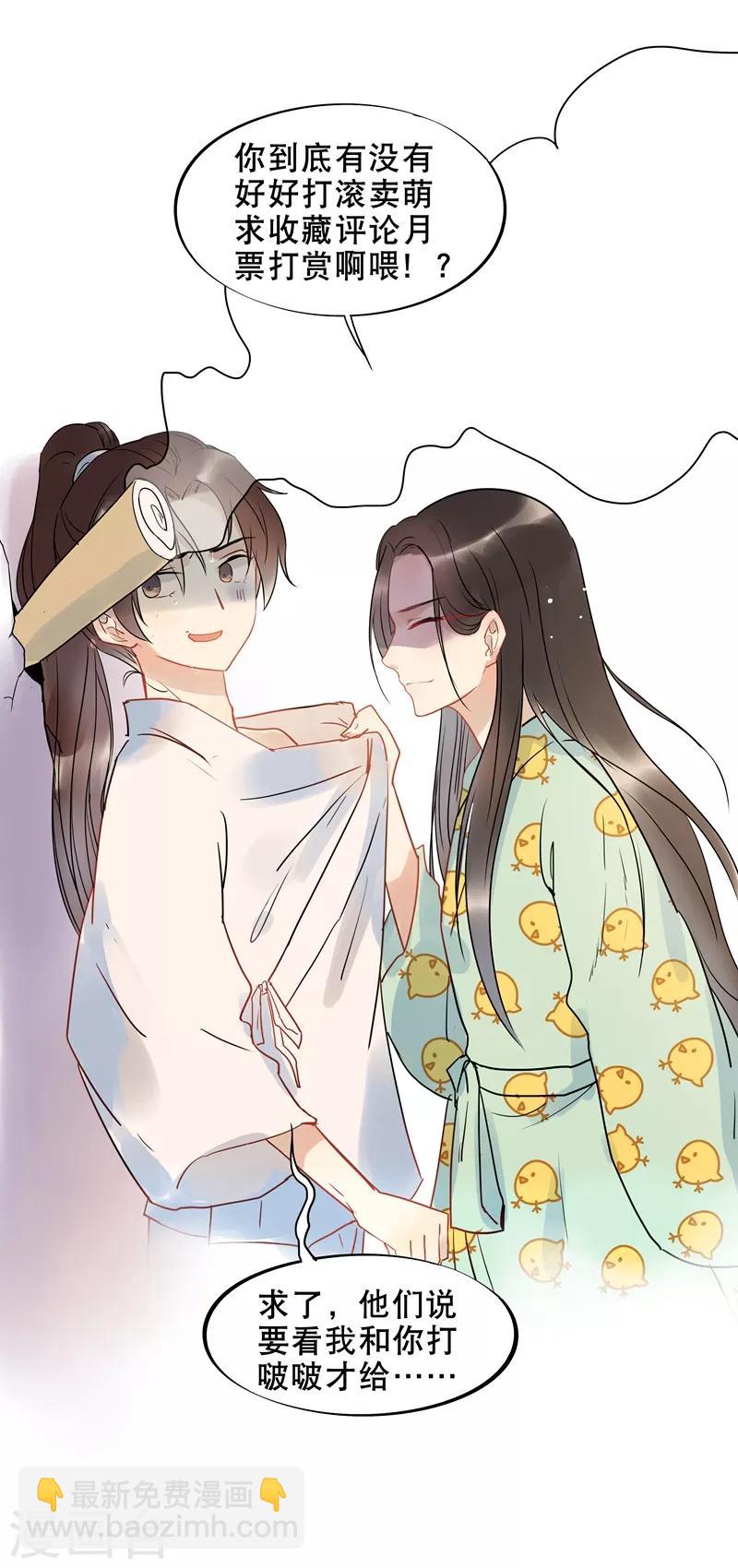 第14话 暗杀！-第16话