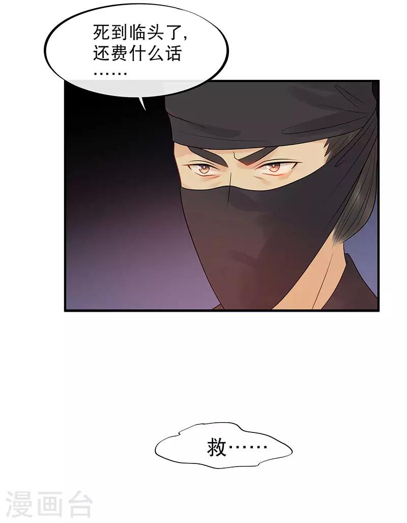 第14话 暗杀！-第16话