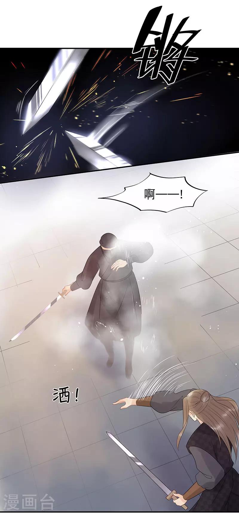 第14话 暗杀！-第16话