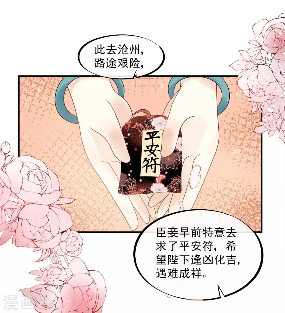 第16话 鞑靼战神出场-第18话