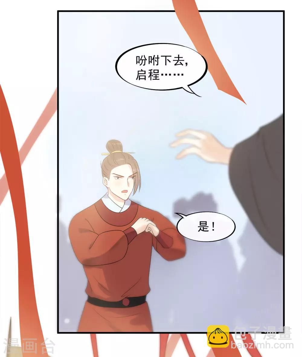 第16话 鞑靼战神出场-第18话