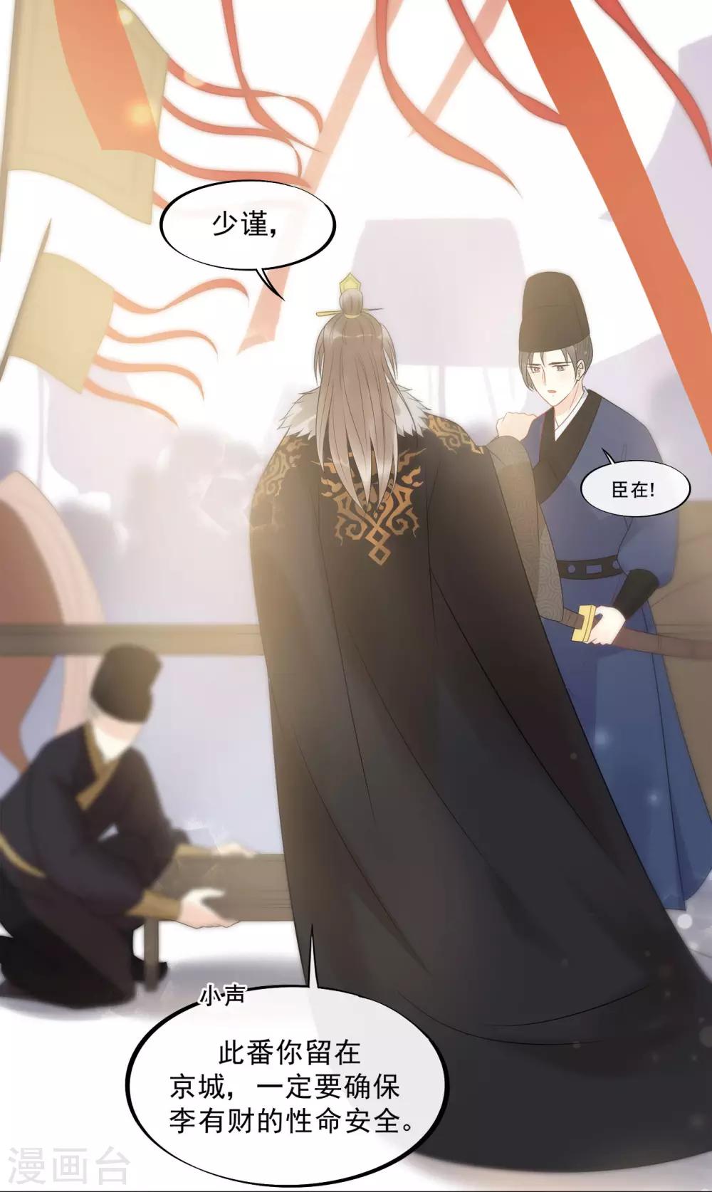 第16话 鞑靼战神出场-第18话