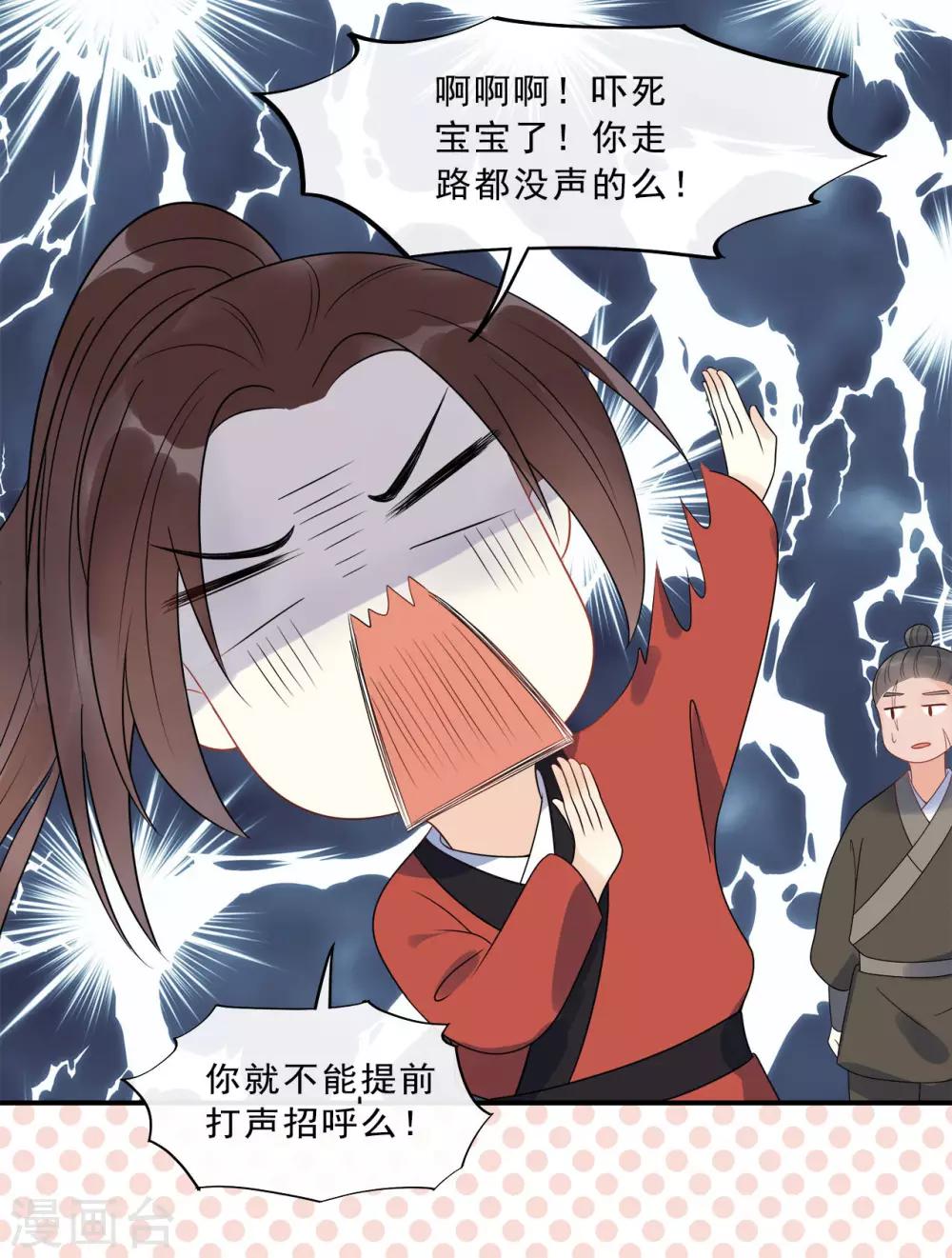 第16话 鞑靼战神出场-第18话