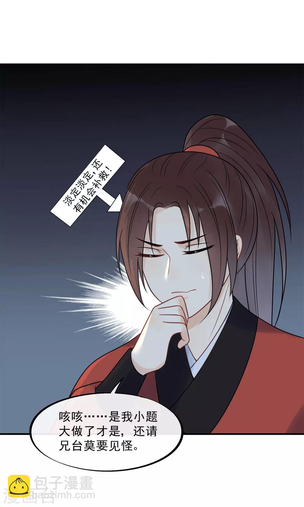 第16话 鞑靼战神出场-第18话