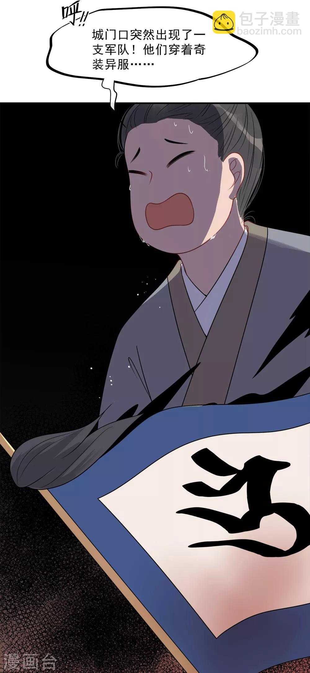 第16话 鞑靼战神出场-第18话