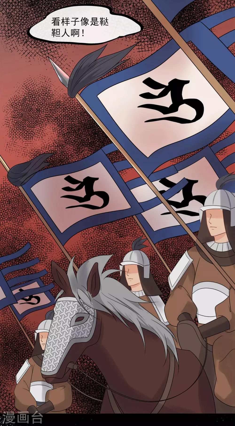 第16话 鞑靼战神出场-第18话