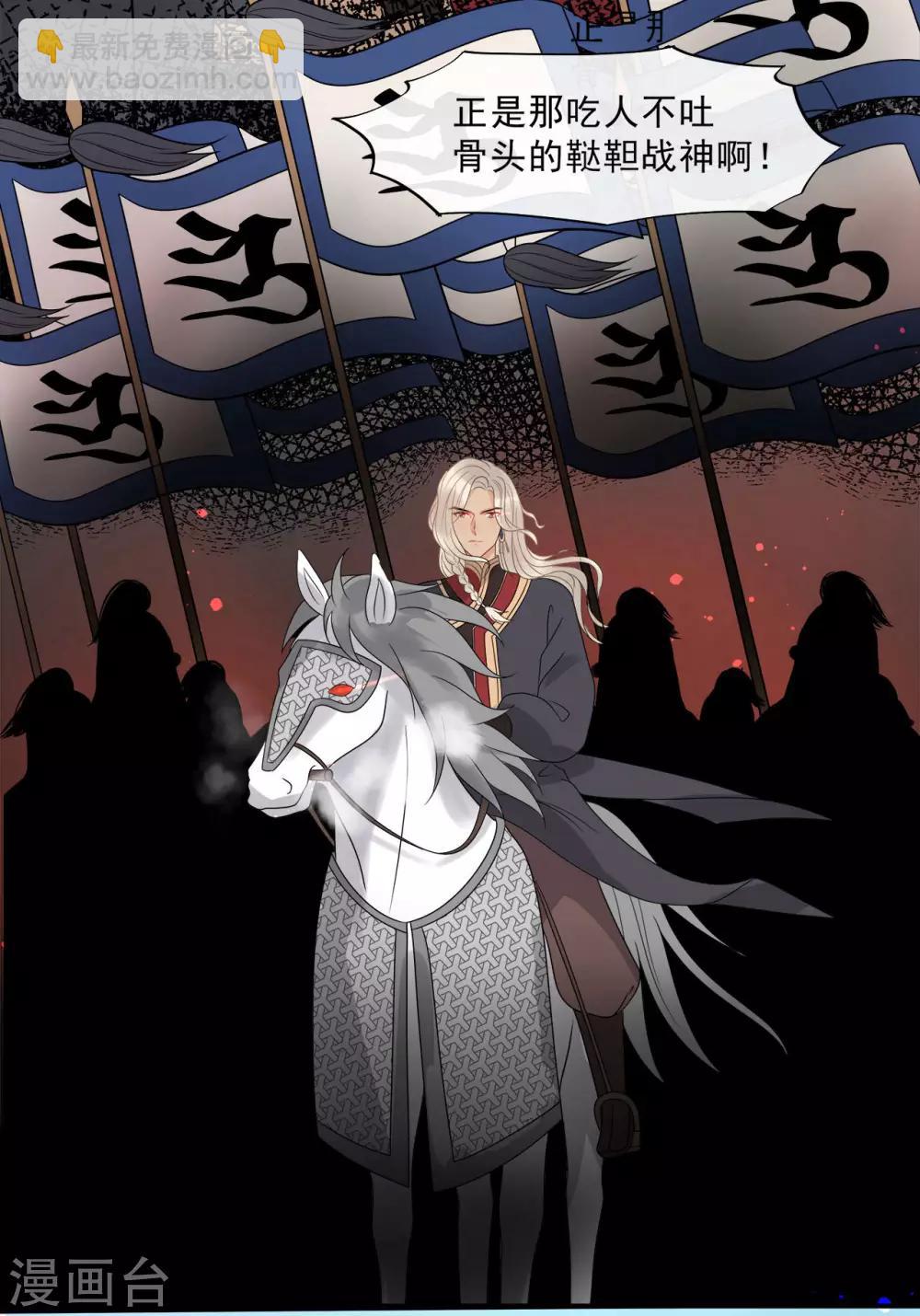 第16话 鞑靼战神出场-第18话