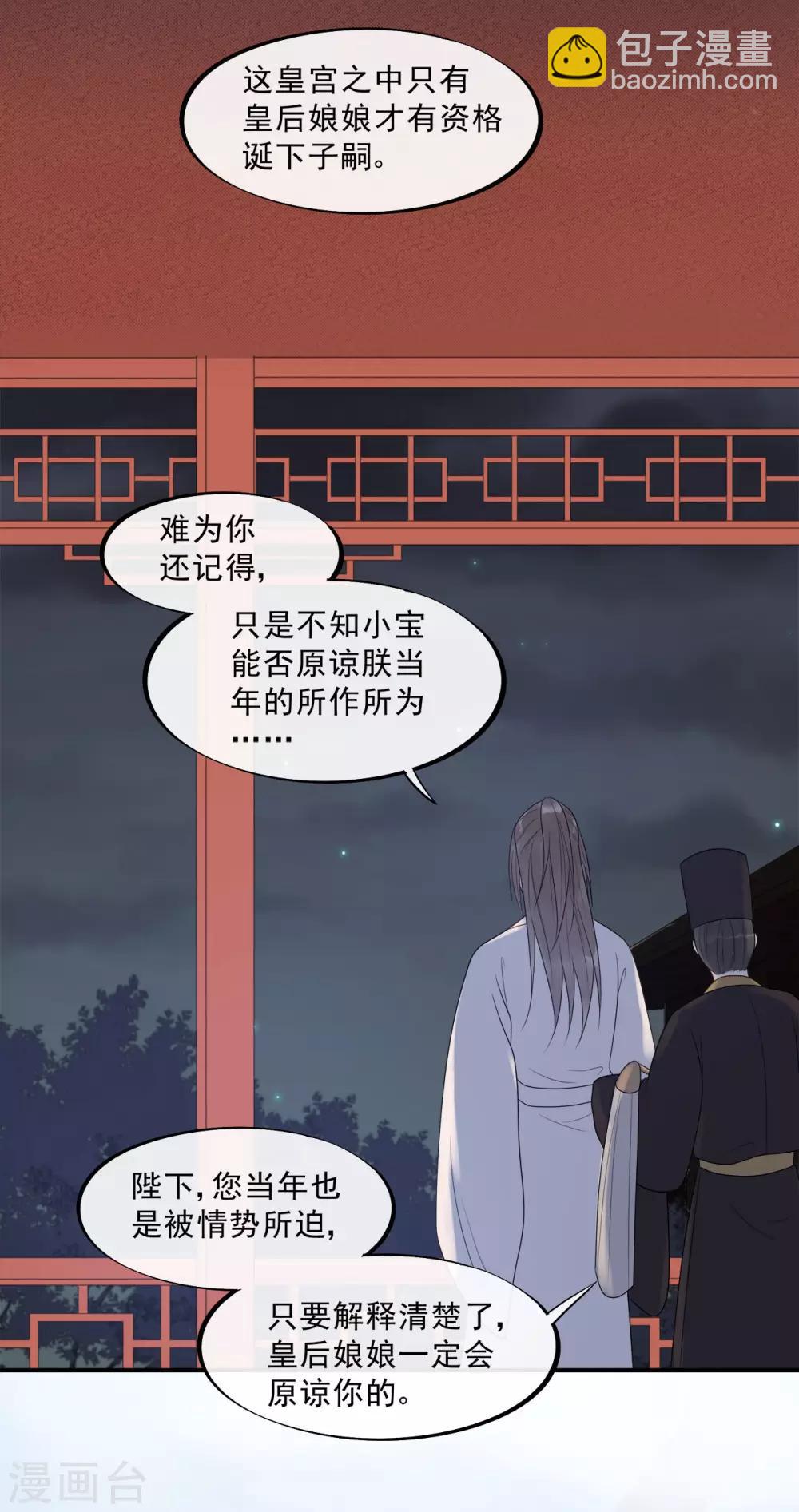 第16话 鞑靼战神出场-第18话