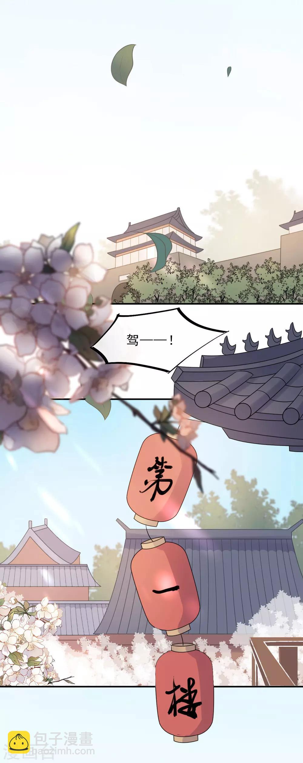 第20话 属下难以启齿-第22话