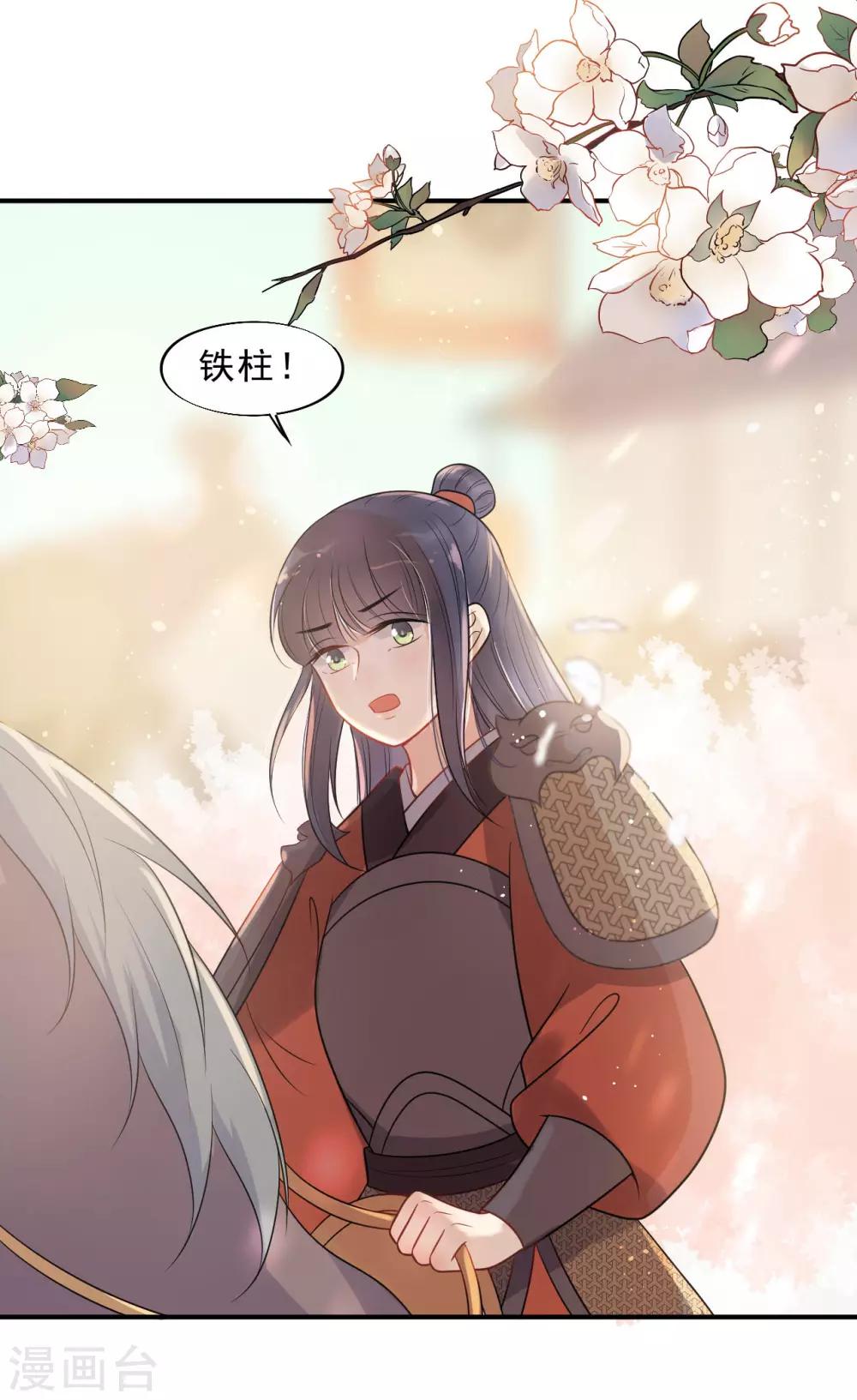 第20话 属下难以启齿-第22话