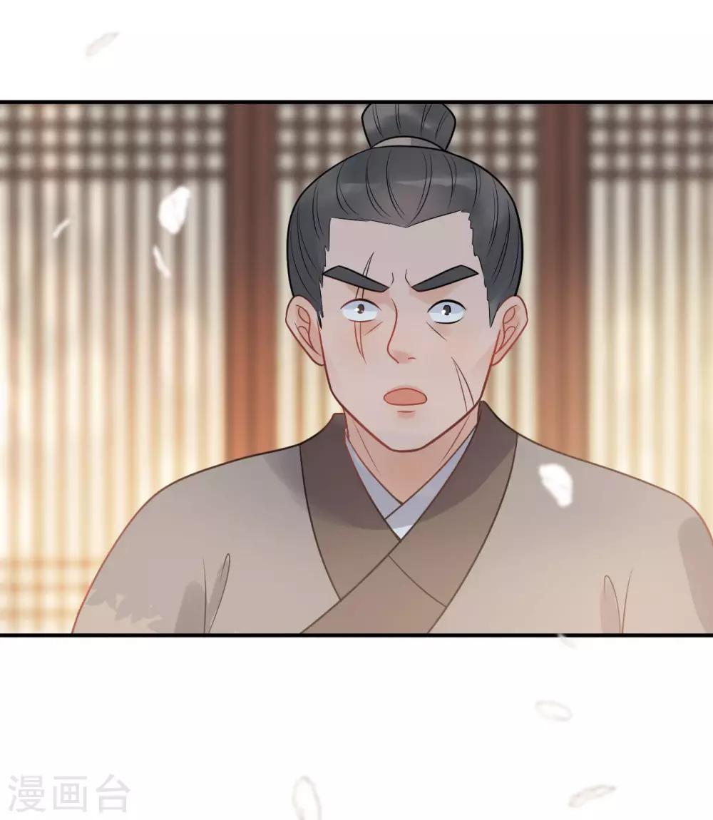 第20话 属下难以启齿-第22话