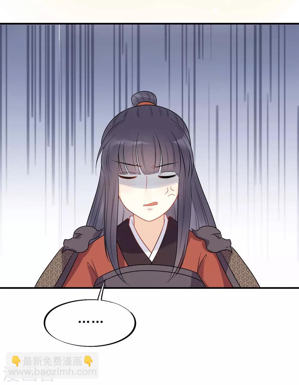 第20话 属下难以启齿-第22话