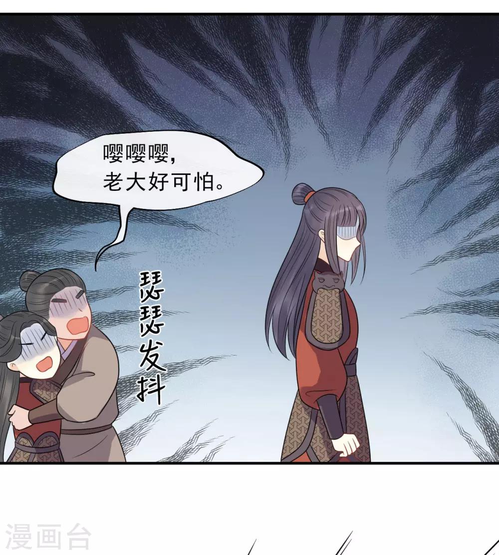 第20话 属下难以启齿-第22话