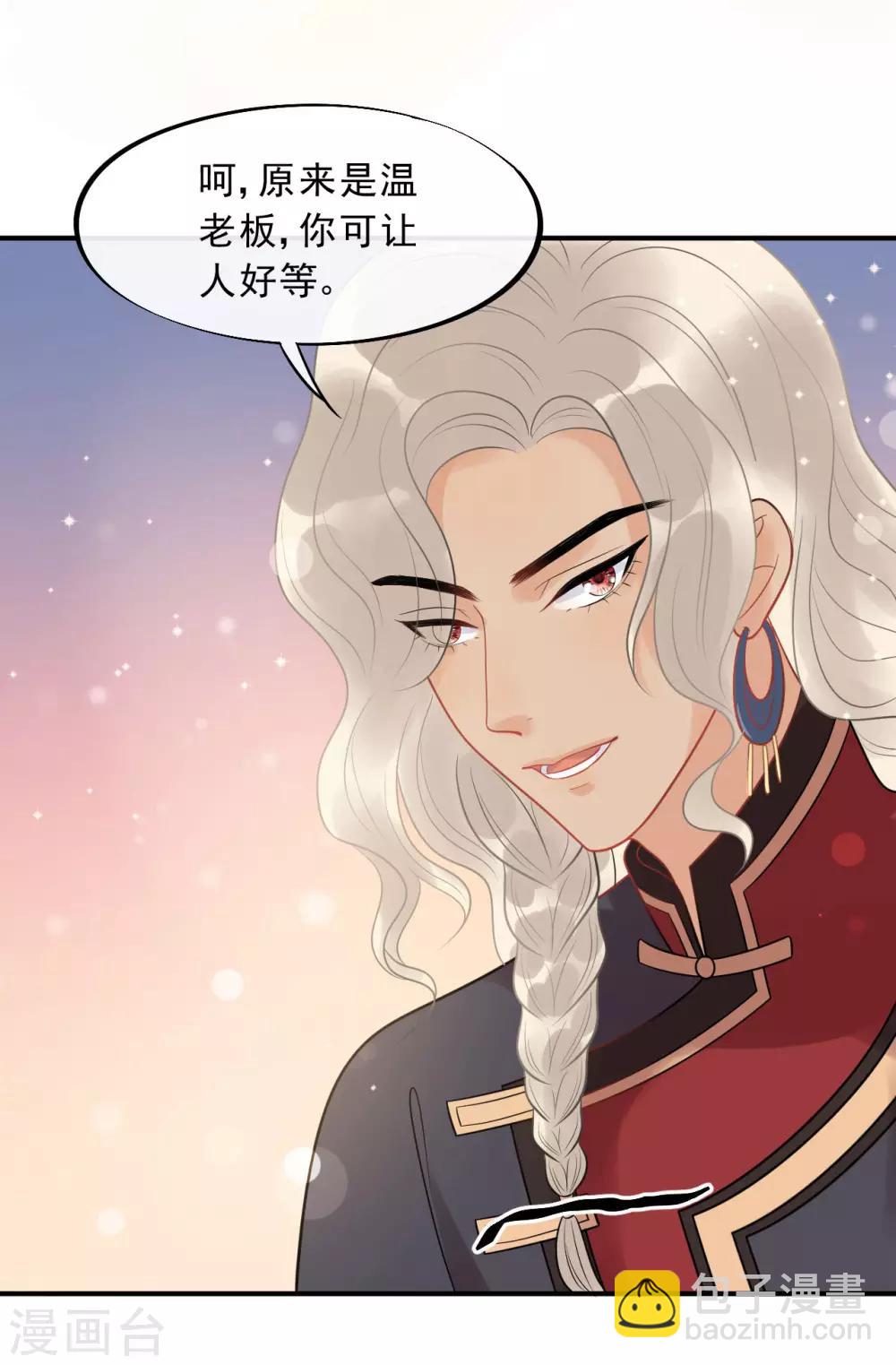 第20话 属下难以启齿-第22话