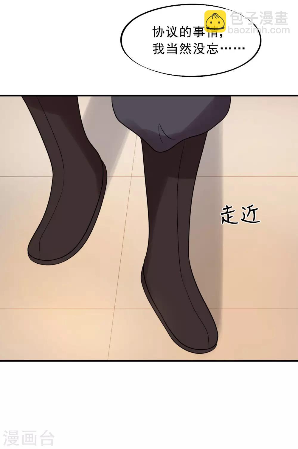 第20话 属下难以启齿-第22话