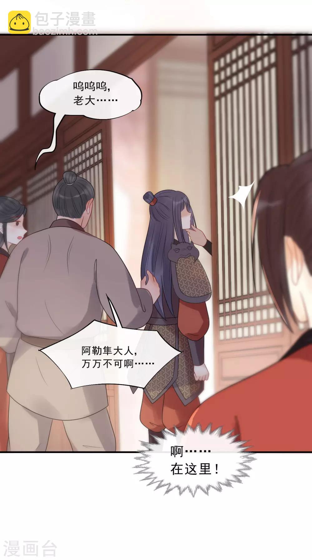 第20话 属下难以启齿-第22话