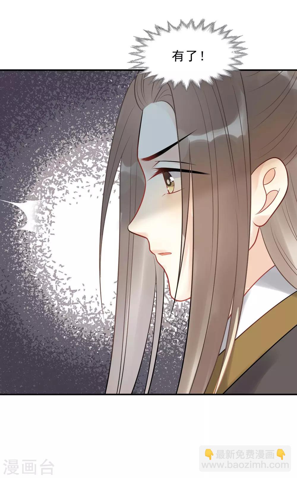 第20话 属下难以启齿-第22话