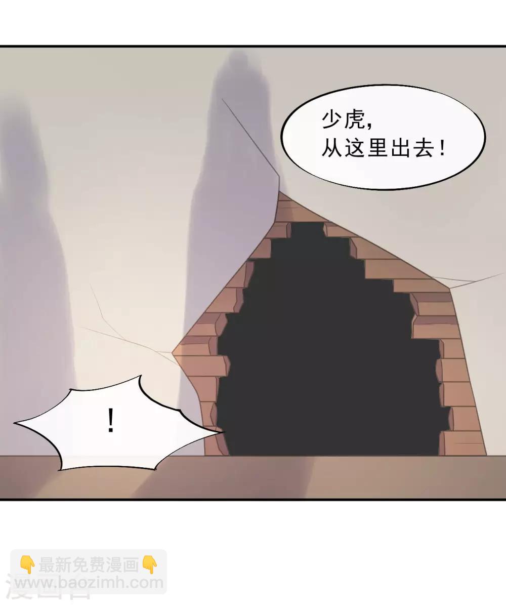 第20话 属下难以启齿-第22话