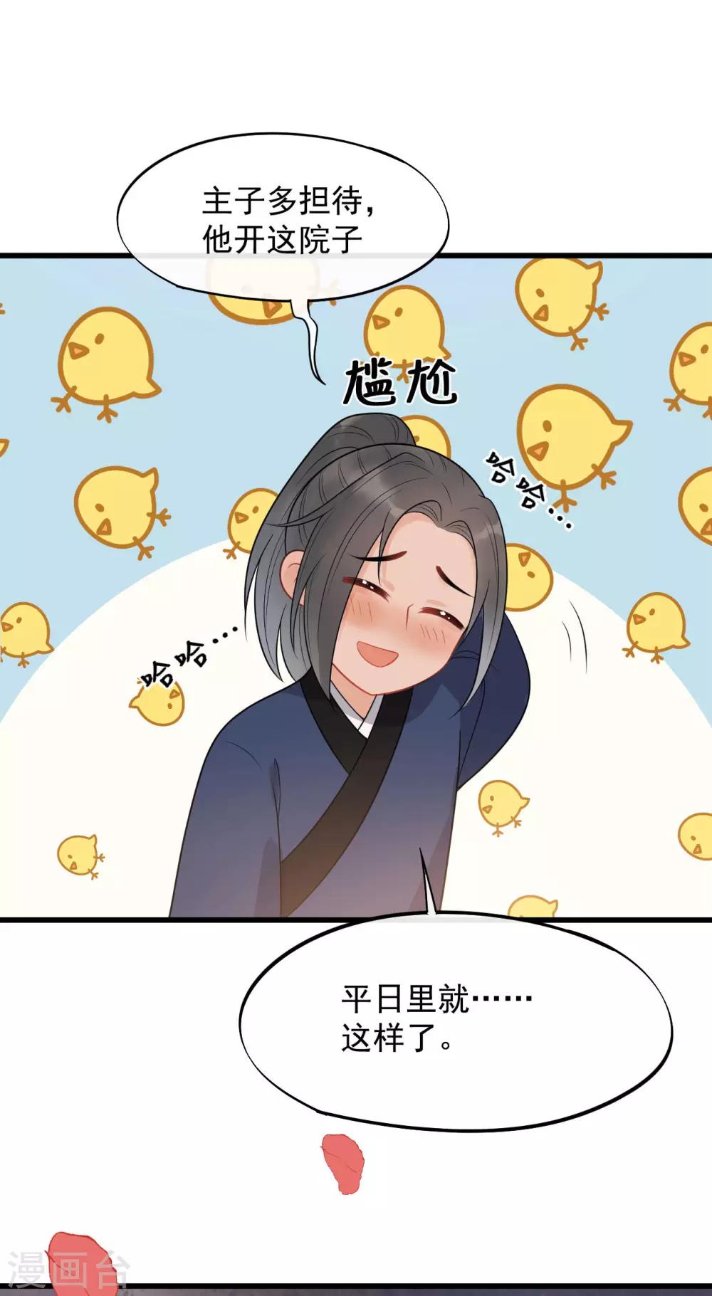 第22话 还是忘不了他么？-第24话