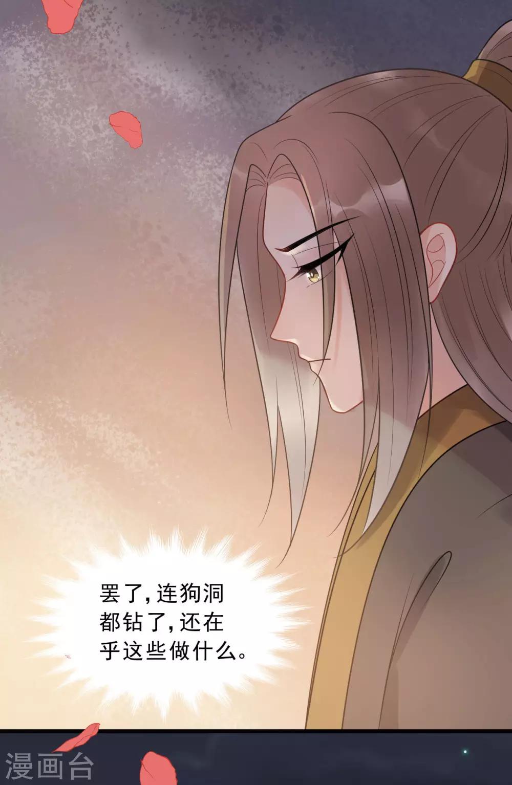 第22话 还是忘不了他么？-第24话