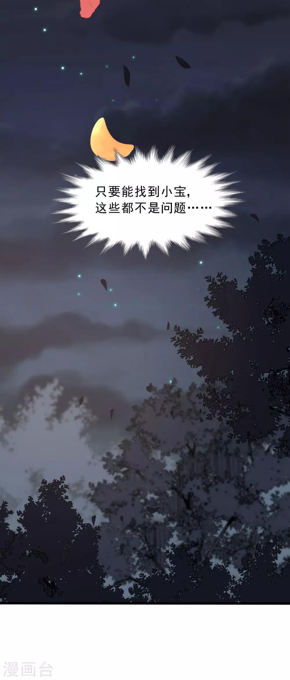 第22话 还是忘不了他么？-第24话