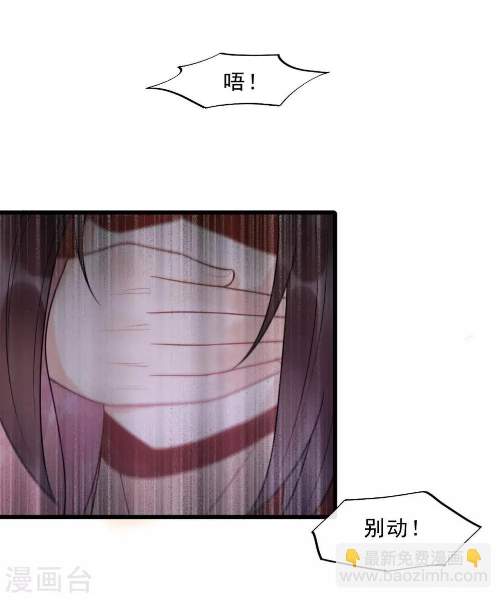 第22话 还是忘不了他么？-第24话