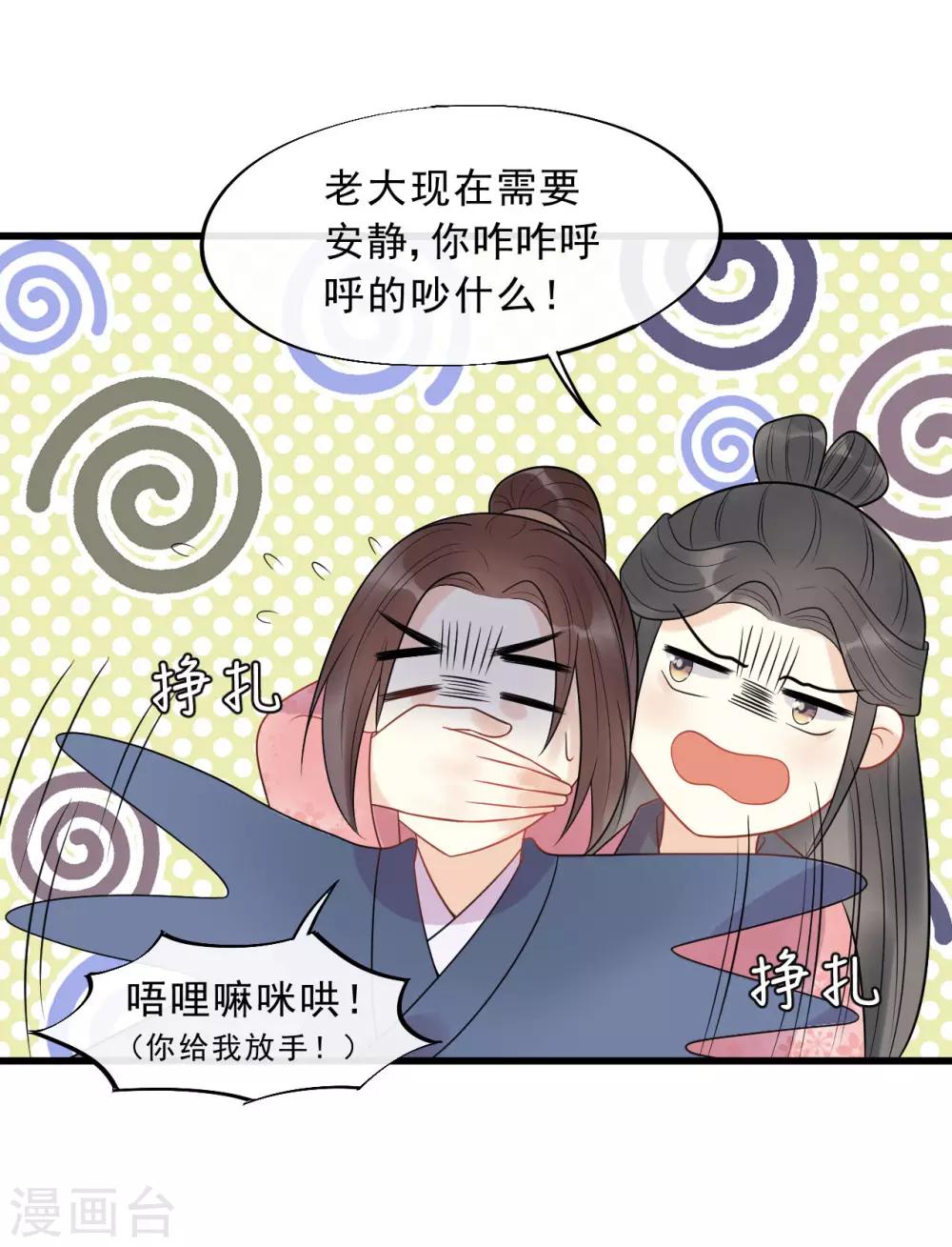 第22话 还是忘不了他么？-第24话