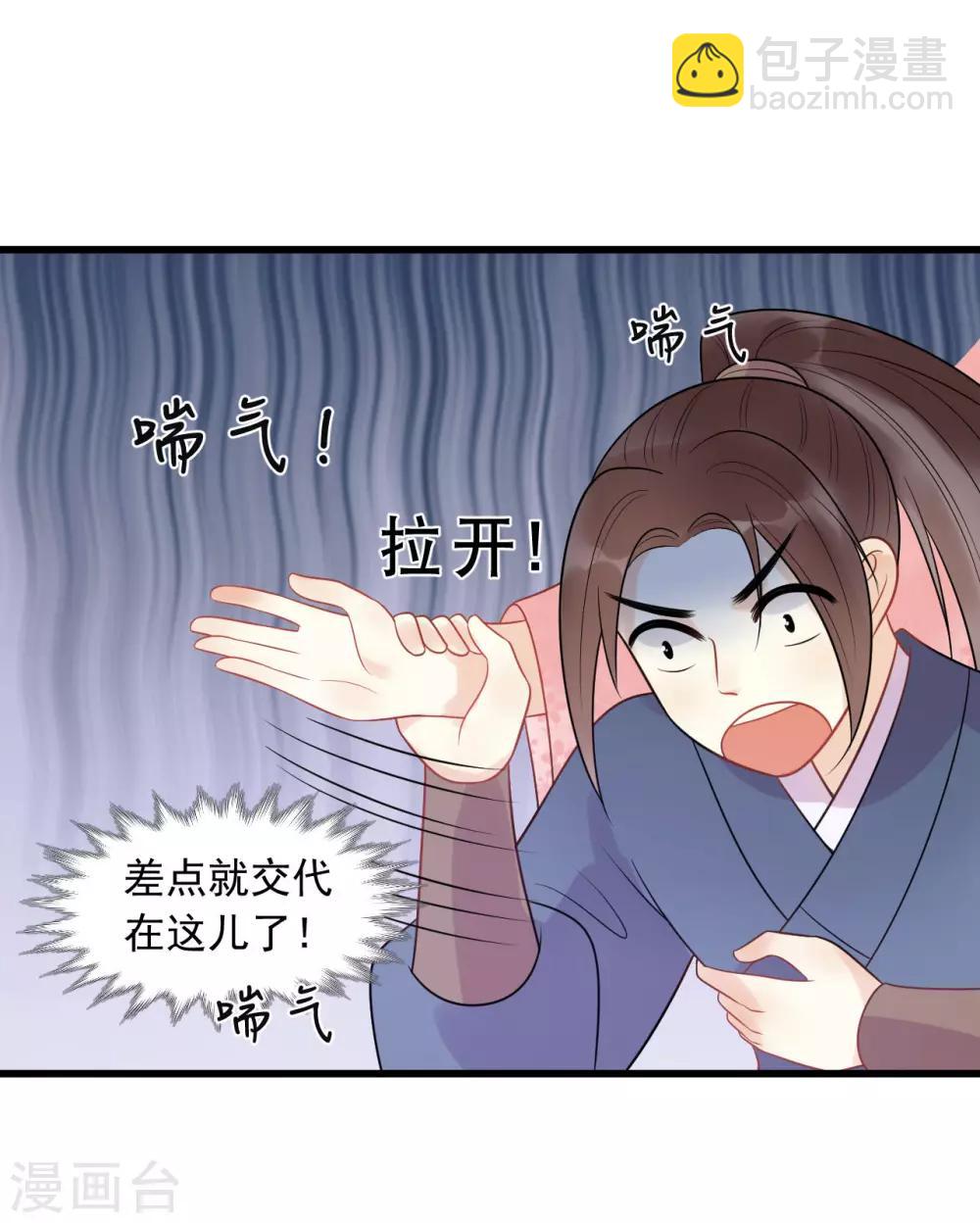 第22话 还是忘不了他么？-第24话