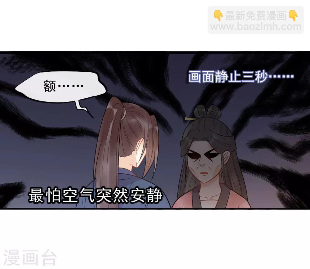 第22话 还是忘不了他么？-第24话