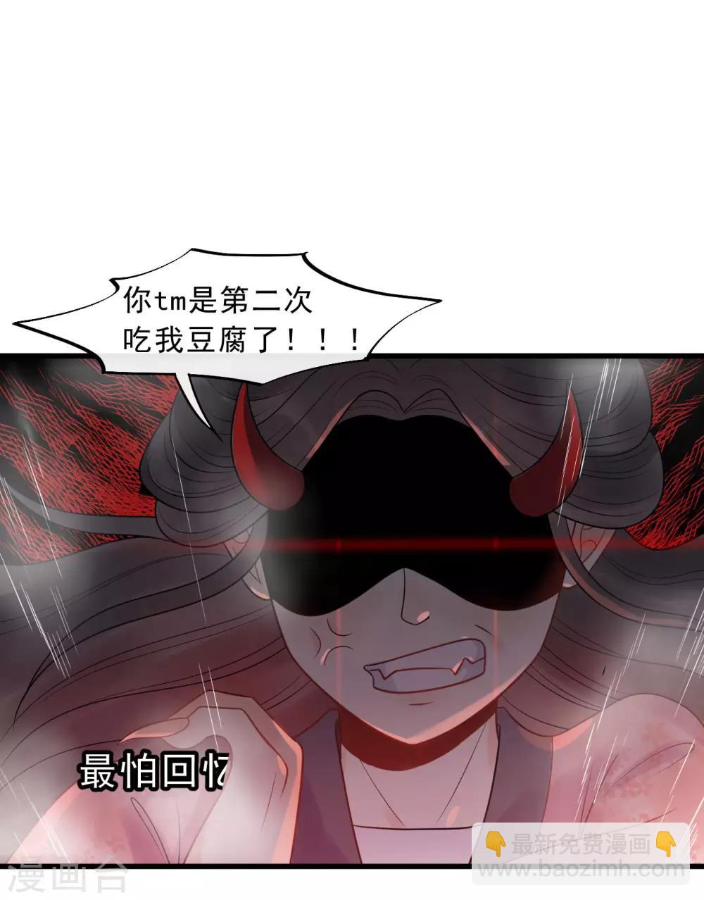 第22话 还是忘不了他么？-第24话