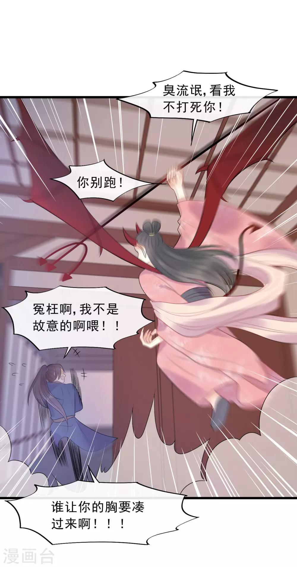 第22话 还是忘不了他么？-第24话