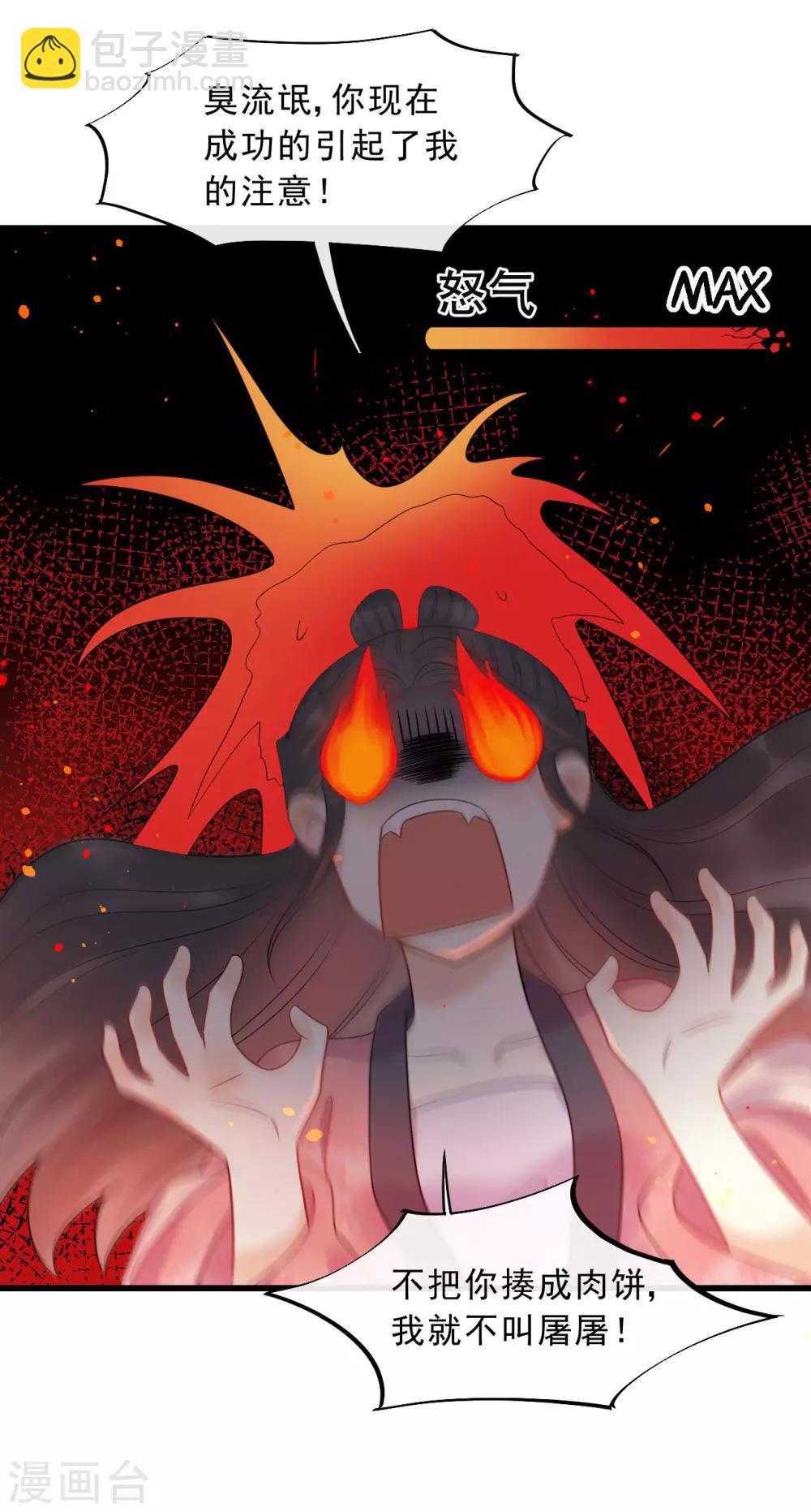 第22话 还是忘不了他么？-第24话