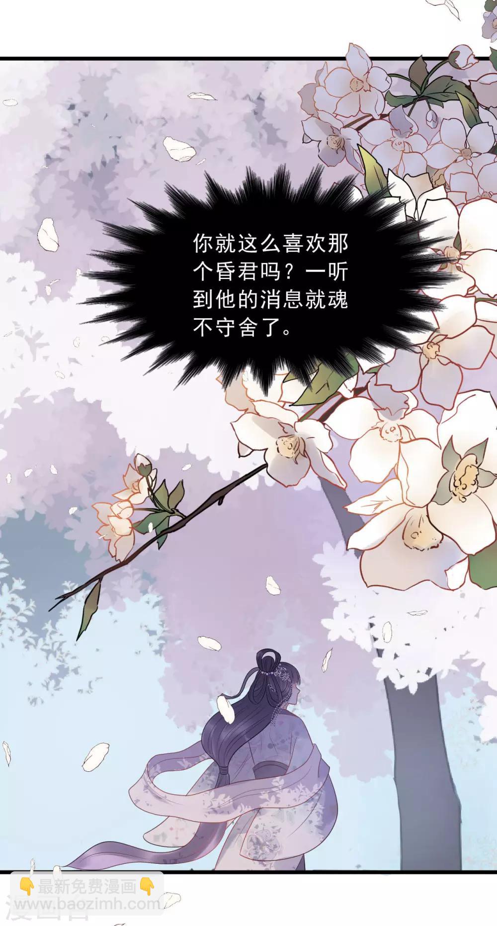 第22话 还是忘不了他么？-第24话