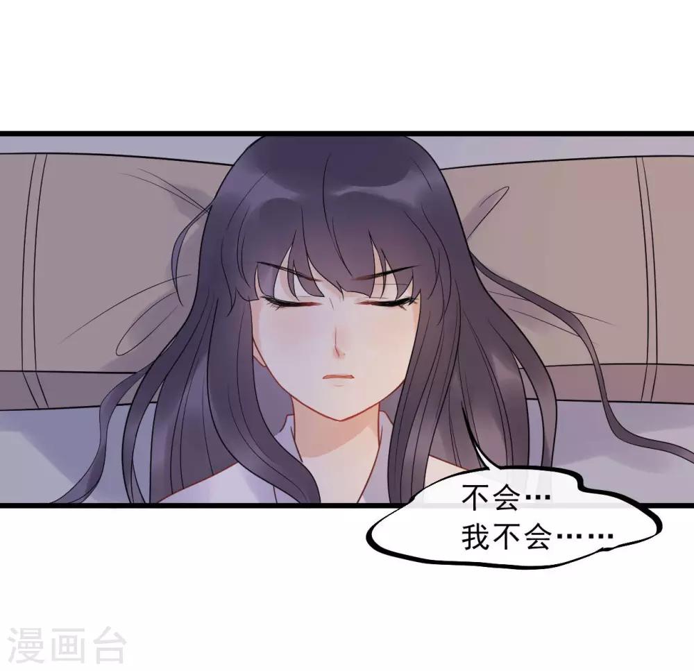 第22话 还是忘不了他么？-第24话