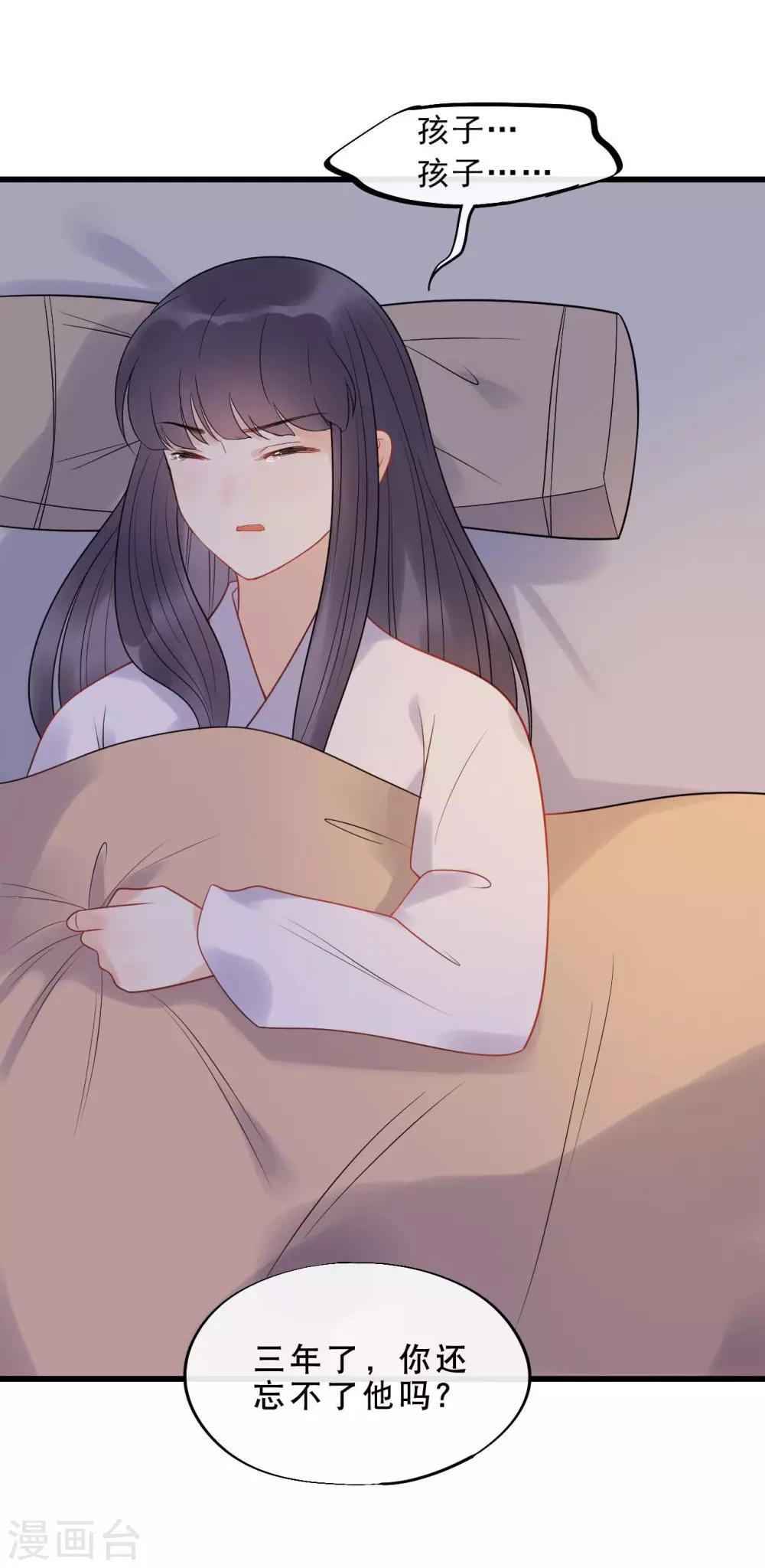 第22话 还是忘不了他么？-第24话