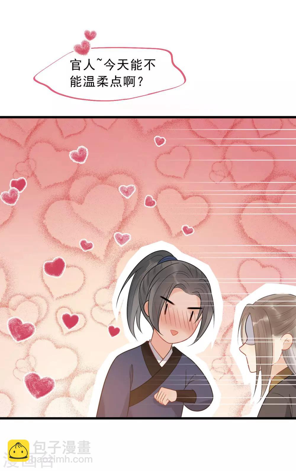 第22话 还是忘不了他么？-第24话