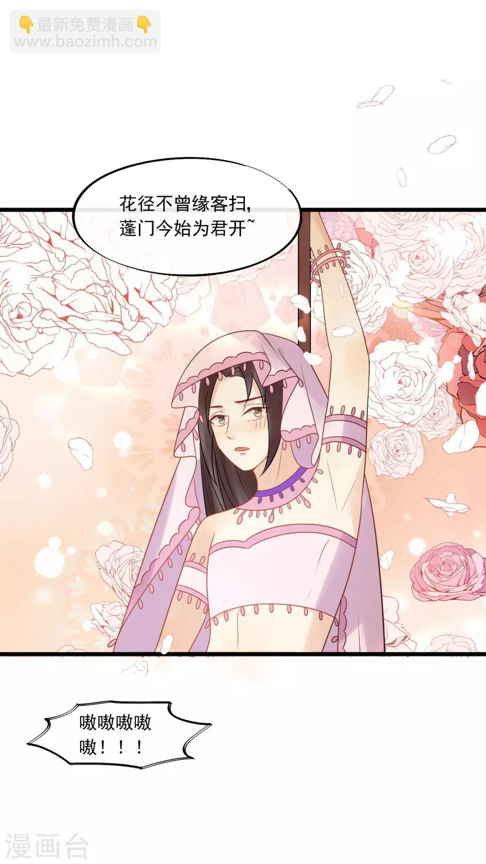 第24话 皇桑和小宝终于见面啦！-第26话