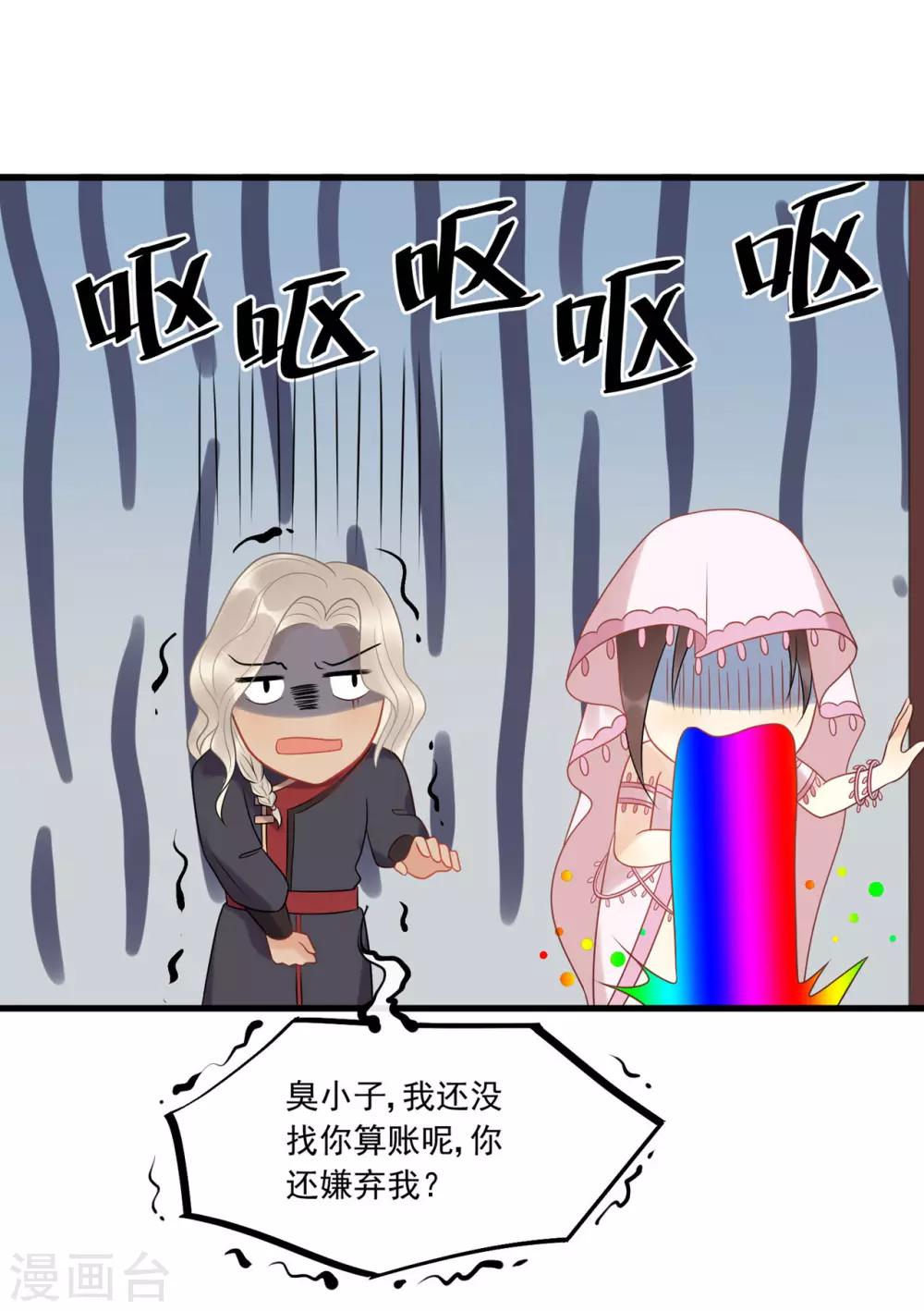 第24话 皇桑和小宝终于见面啦！-第26话