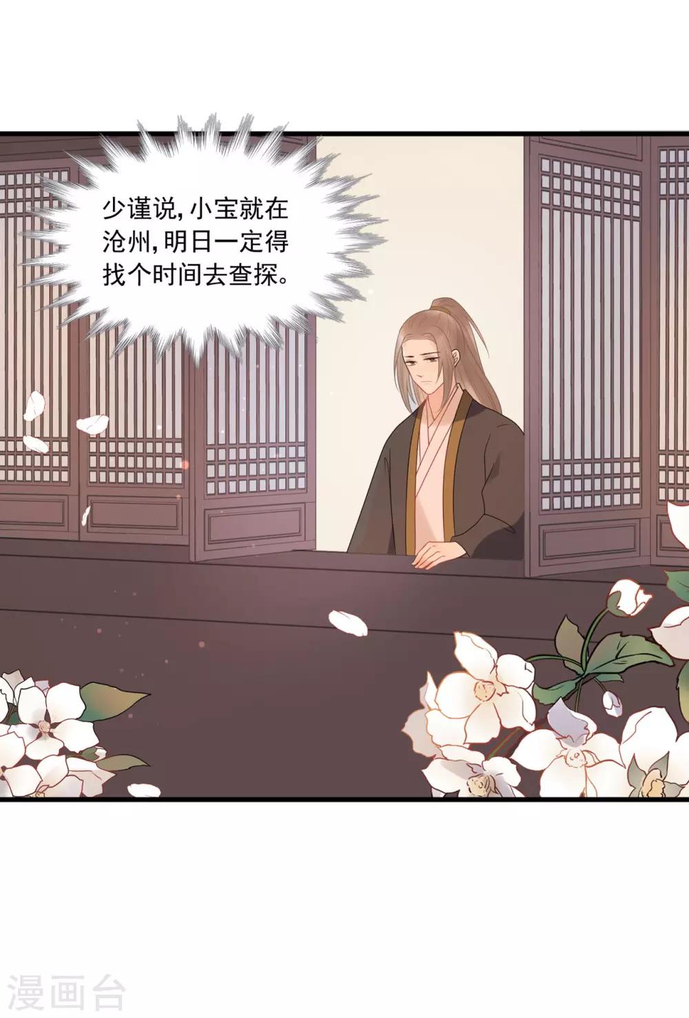 第24话 皇桑和小宝终于见面啦！-第26话