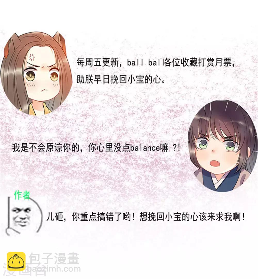 第24话 皇桑和小宝终于见面啦！-第26话