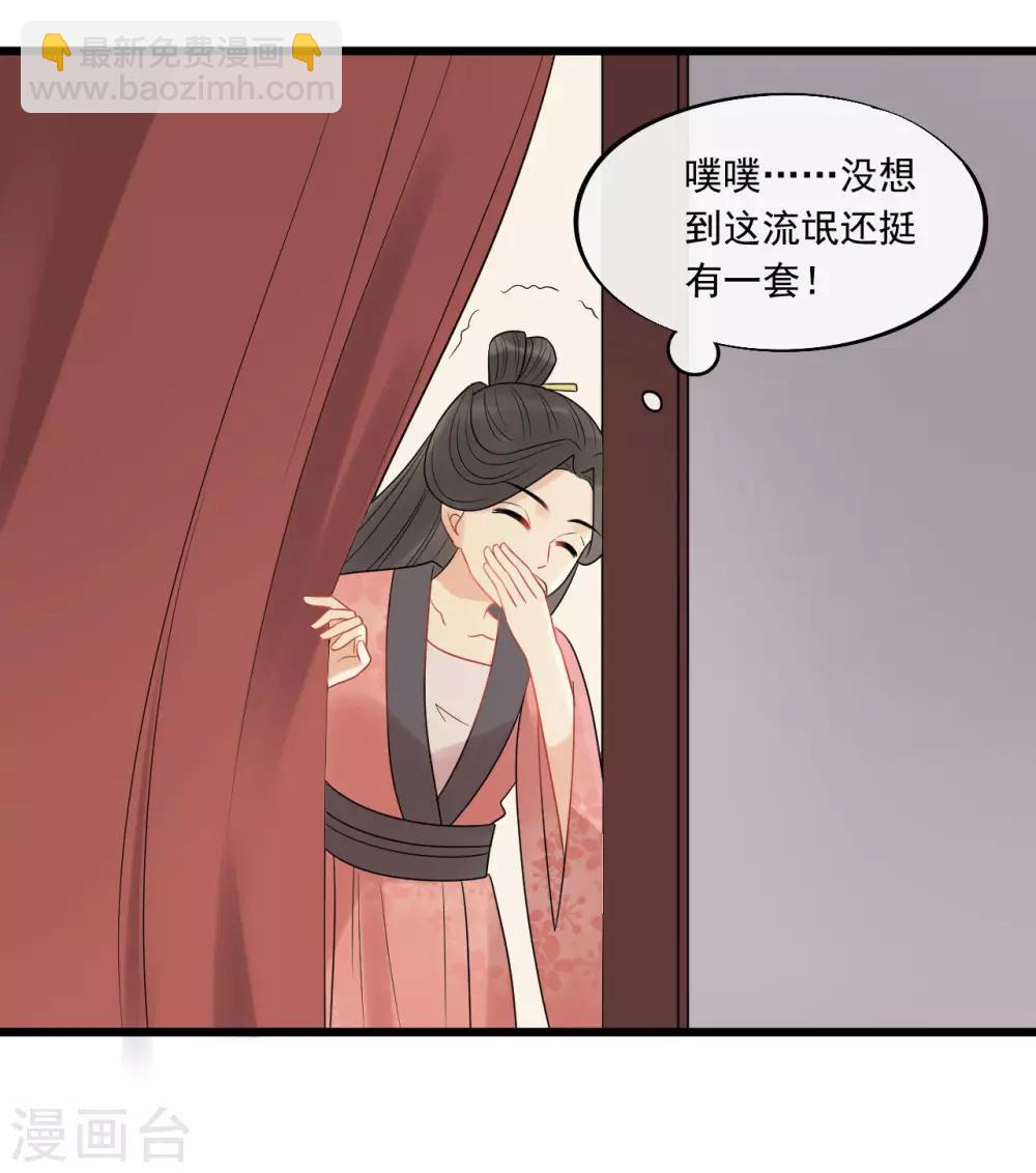 第24话 皇桑和小宝终于见面啦！-第26话