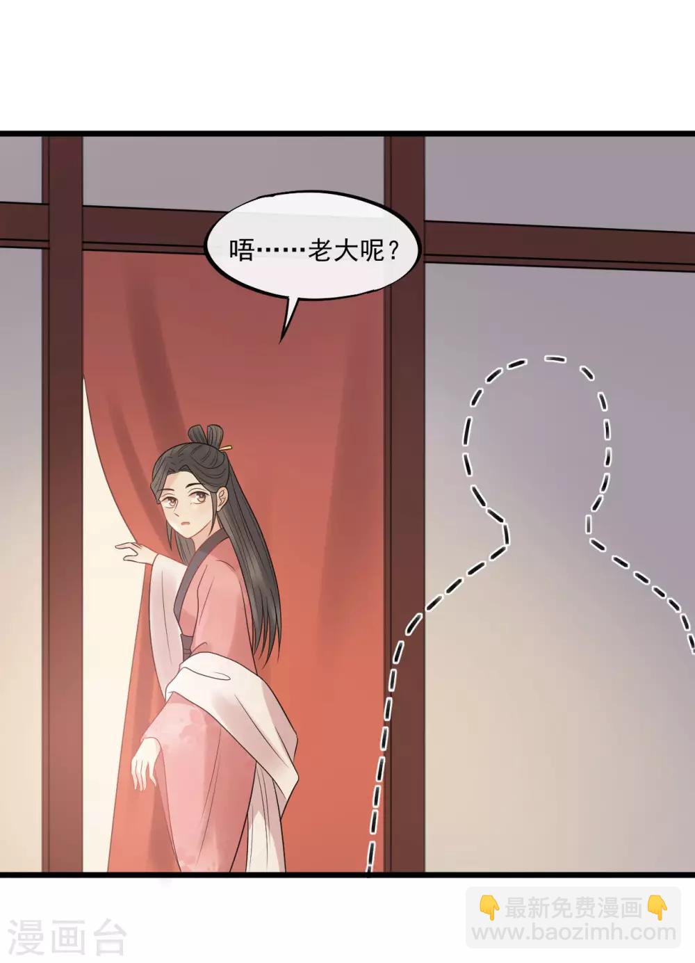 第24话 皇桑和小宝终于见面啦！-第26话