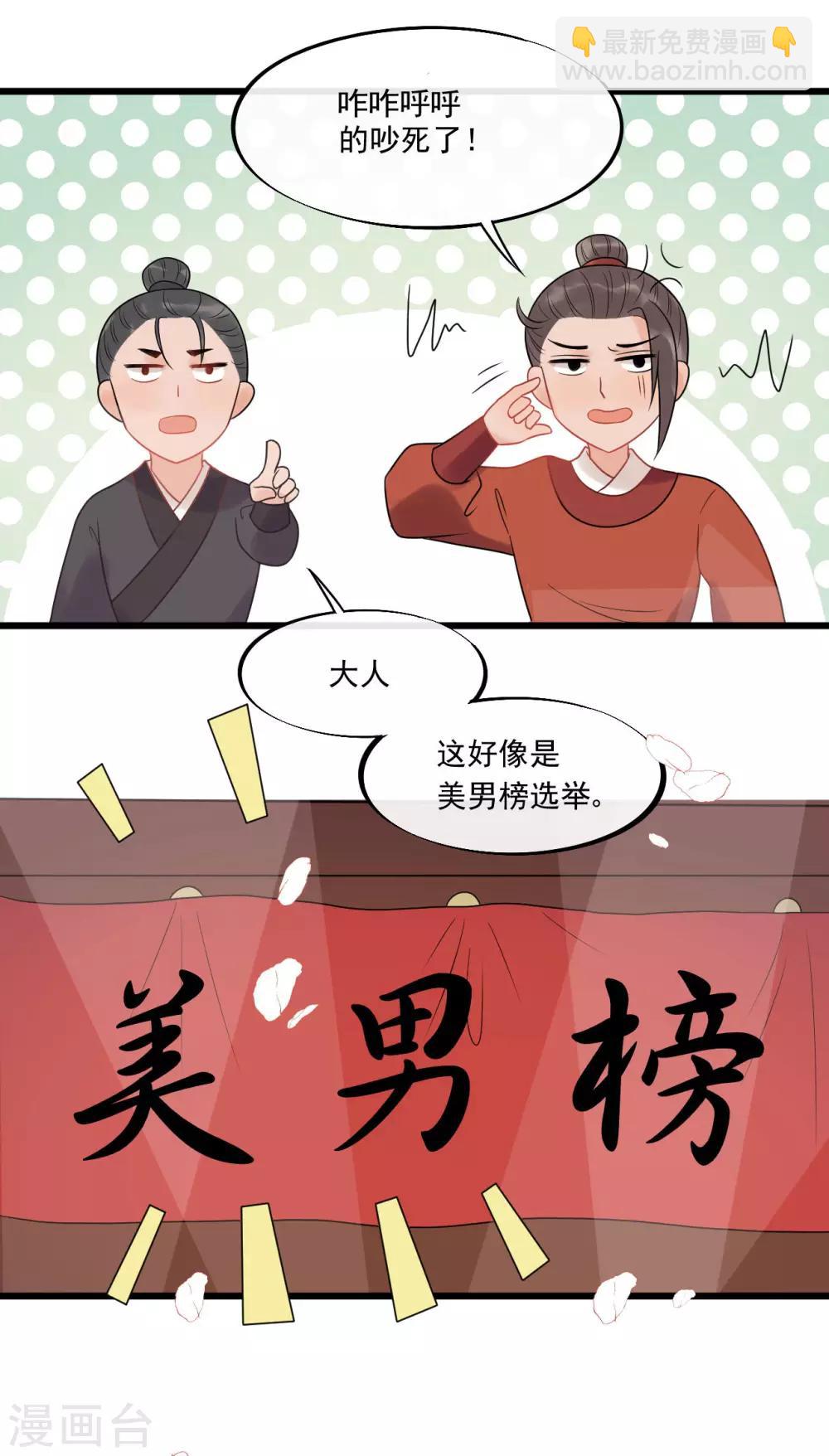 第24话 皇桑和小宝终于见面啦！-第26话