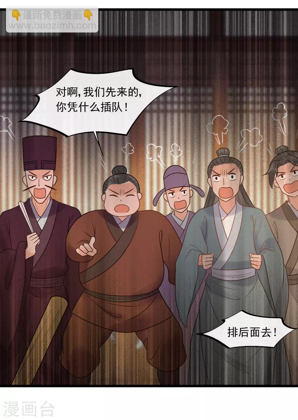 第26话 谁是镇店之宝？-第28话