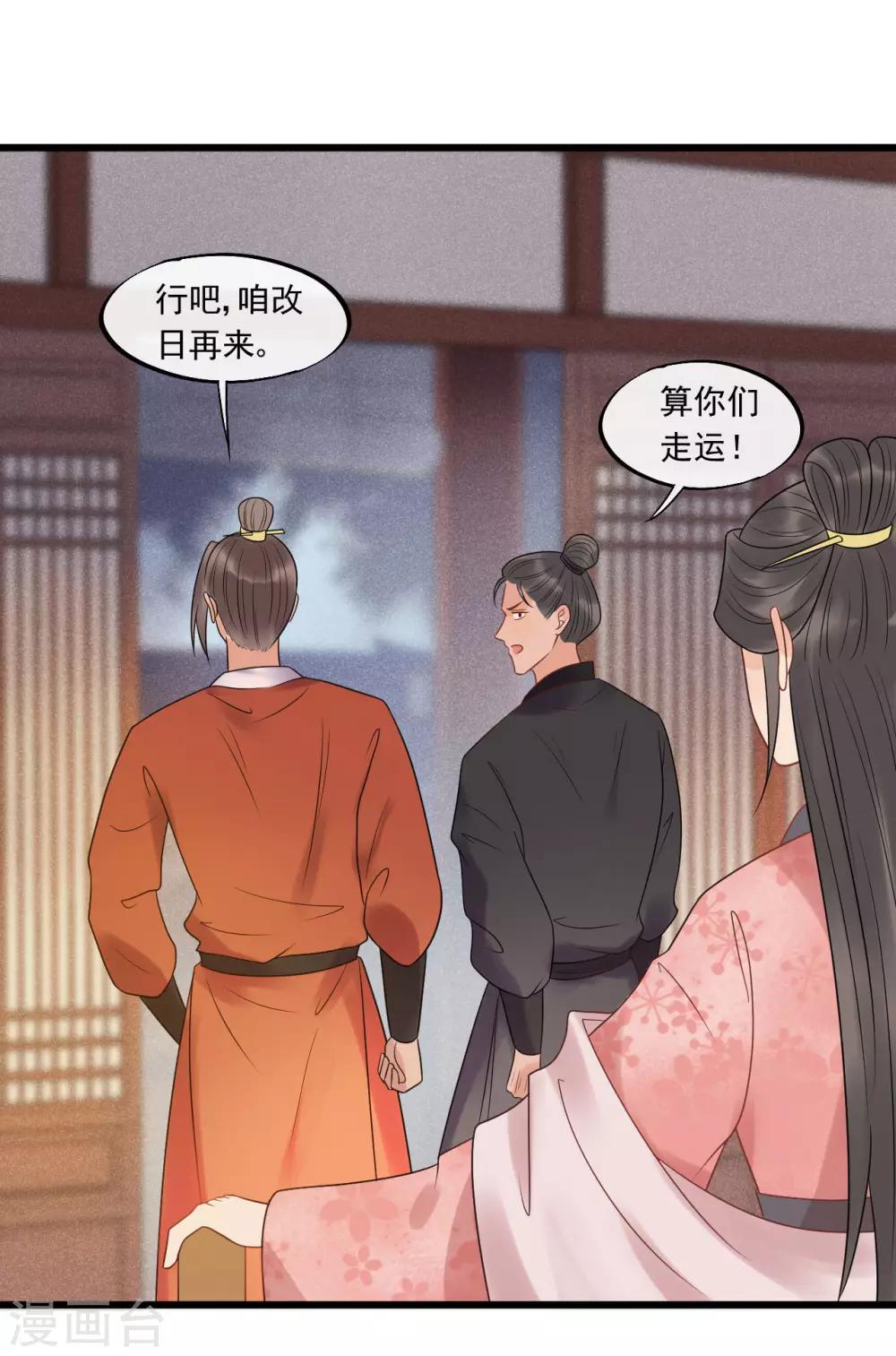 第26话 谁是镇店之宝？-第28话