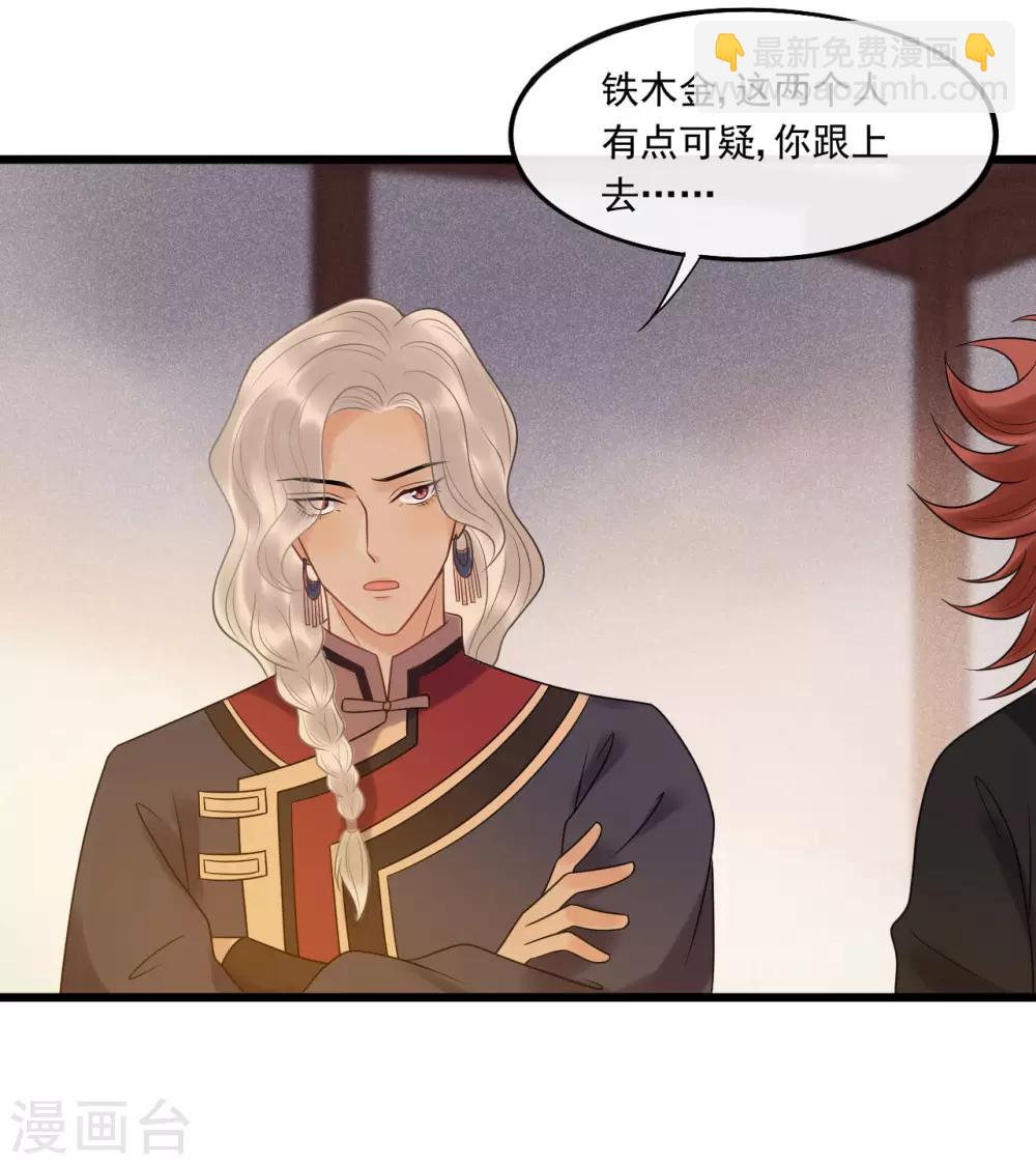 第26话 谁是镇店之宝？-第28话