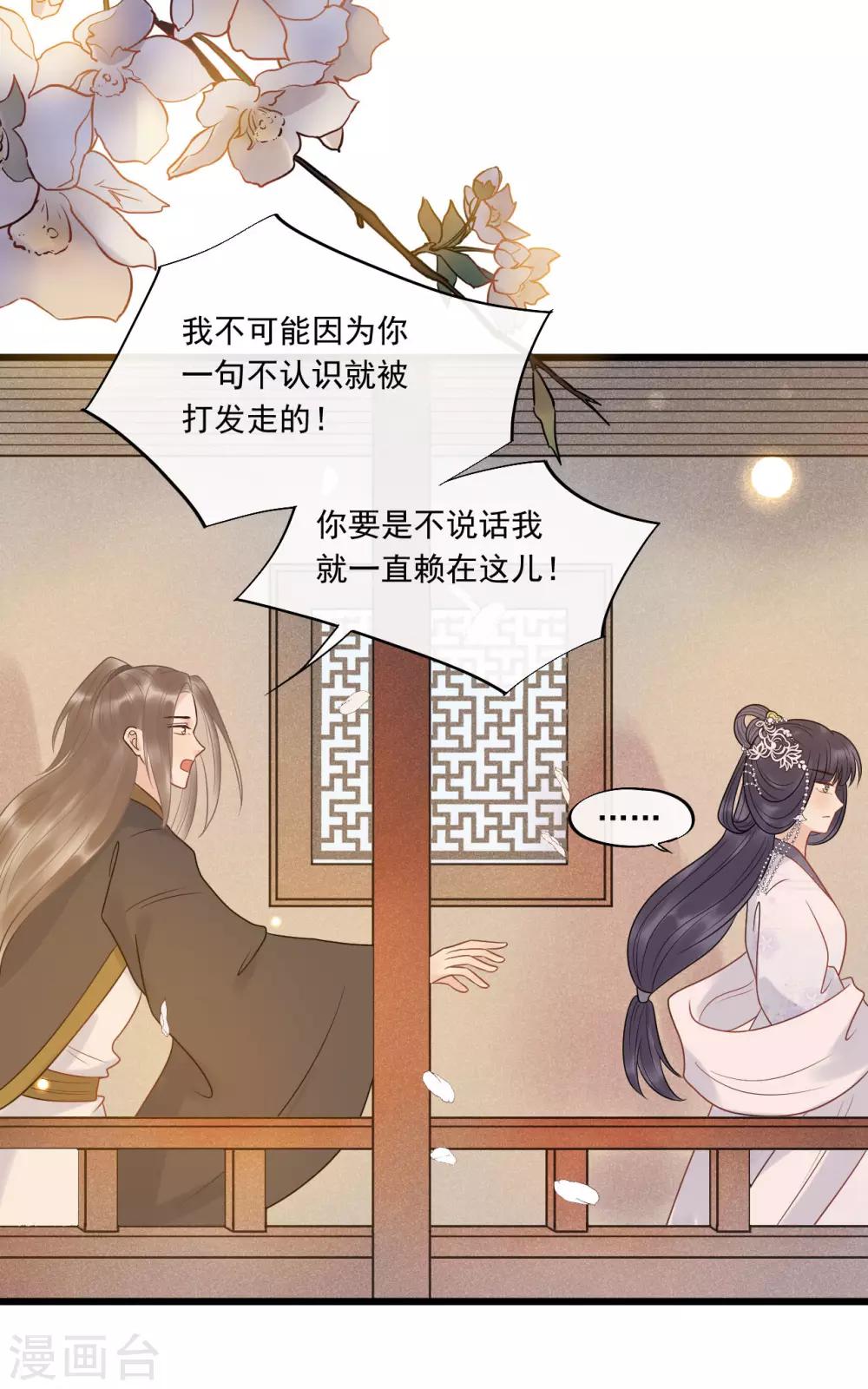 第26话 谁是镇店之宝？-第28话