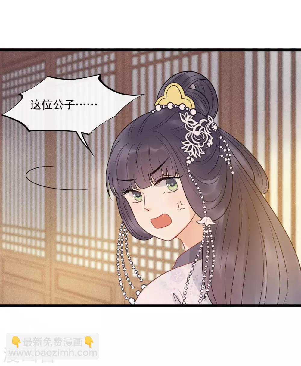 第26话 谁是镇店之宝？-第28话