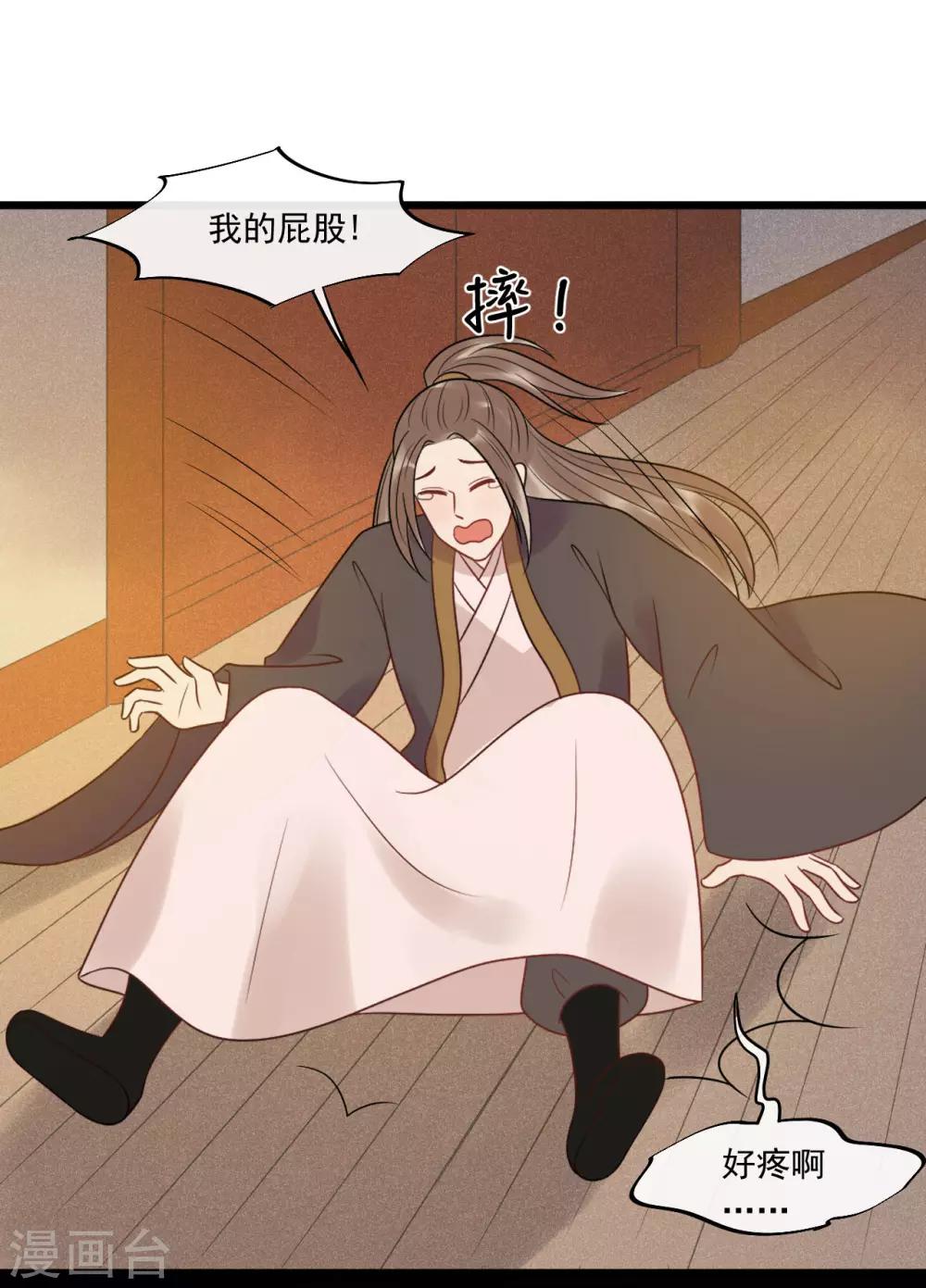 第26话 谁是镇店之宝？-第28话