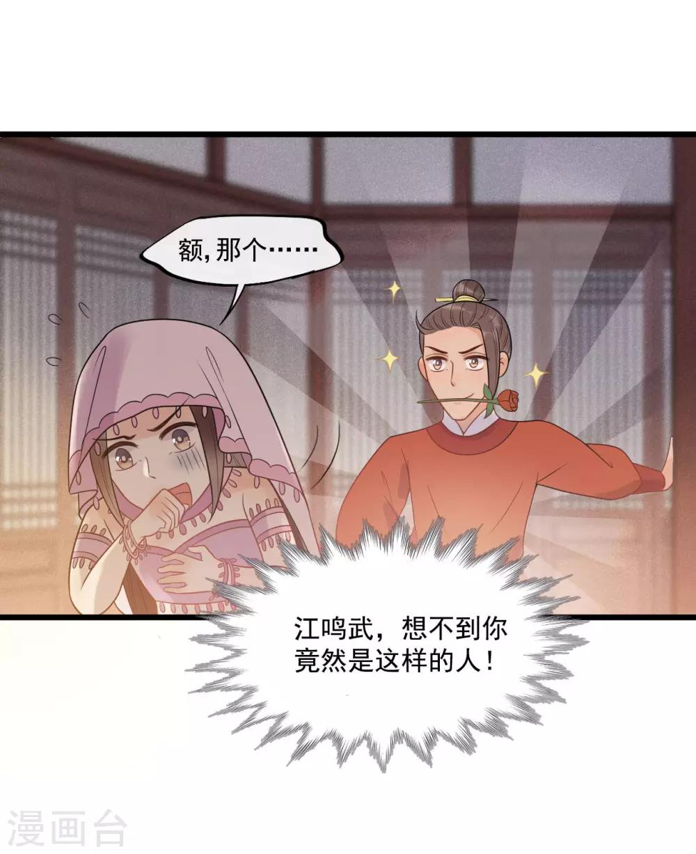 第26话 谁是镇店之宝？-第28话